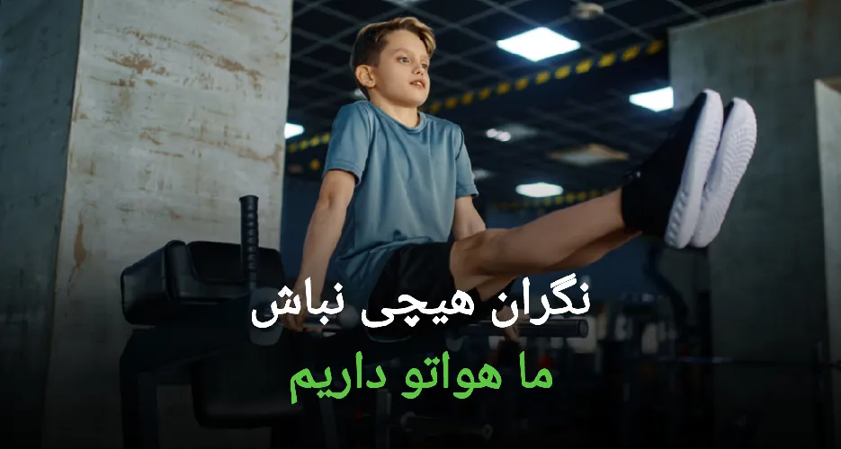 تخصص ما در خدمت شما