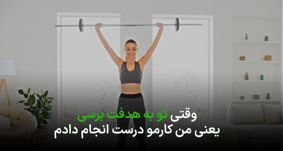 موفقیت تو موفقیت ماست