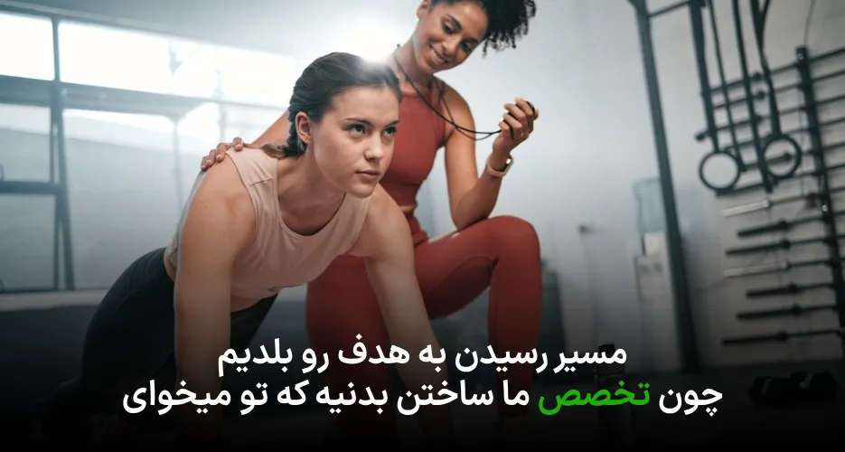 ما همراهتیم