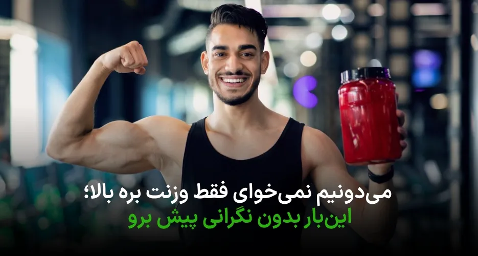 ما دغدغه هاتو میشناسیم