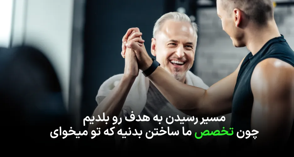 با ما نگران هیچی نباش