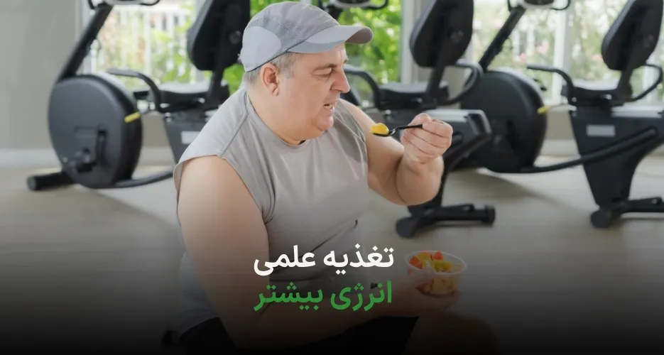 برنامه غذایی پیش دیابت