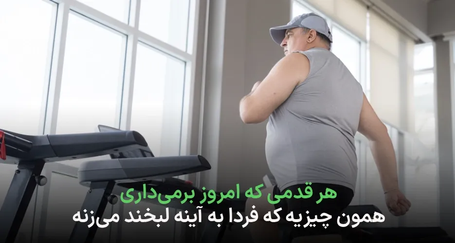 برنامه بدنسازی برای لاغری مردان