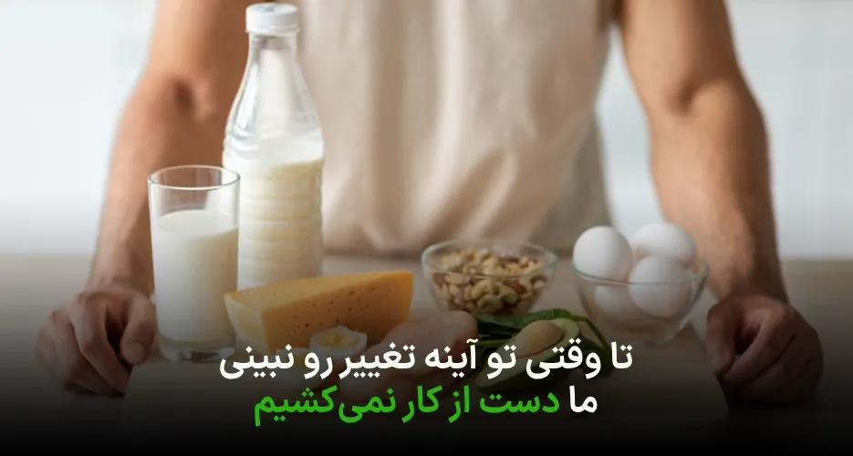 رژیم پر پروتئین برای عضله سازی