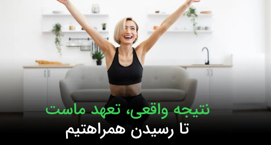 موفقیت تو، موفقیت ماست