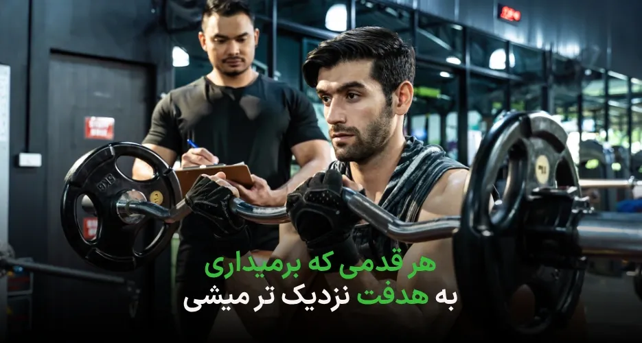 برنامه بدنسازی بازو