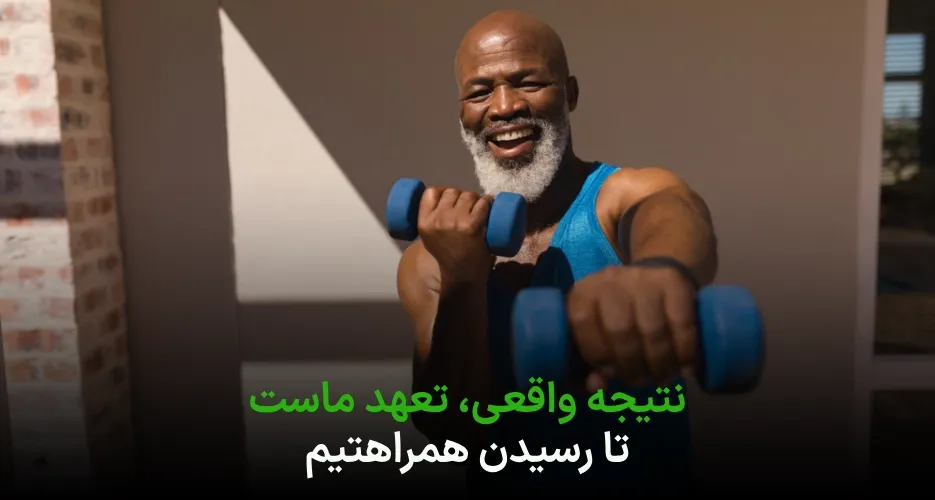 تا رسیدن کنارتیم