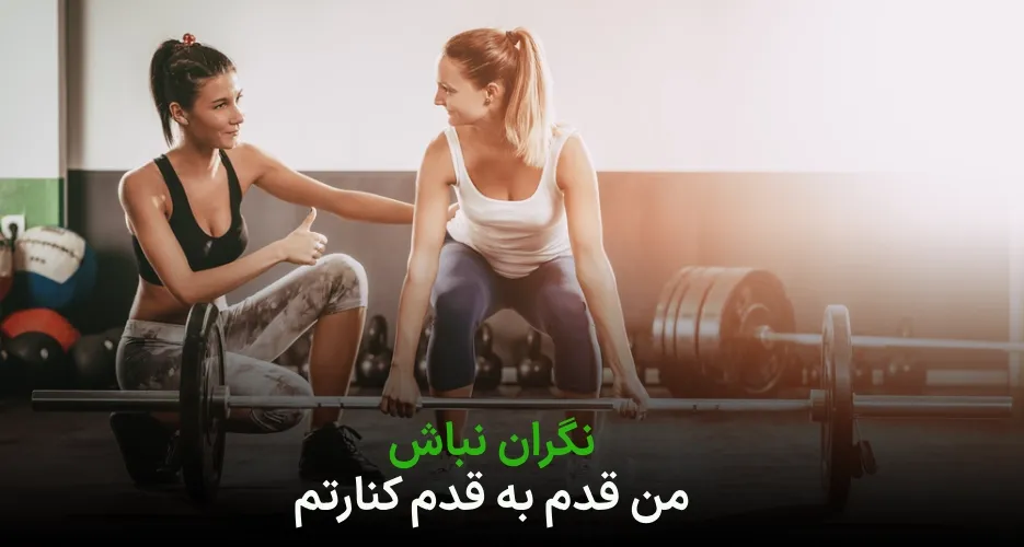 ما نگرانی هاتو میشناسیم