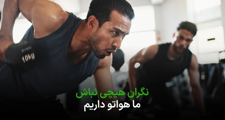ما دغدغه هاتئ میشناسیم